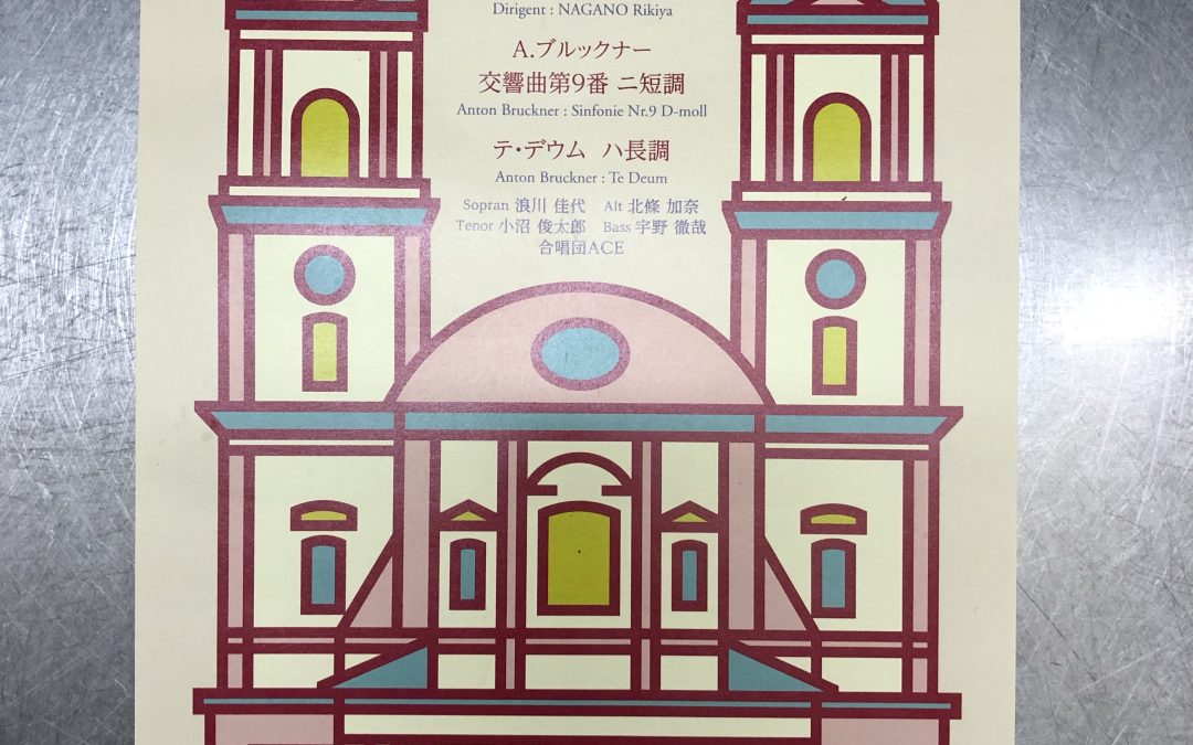 オーケストラの演奏会があります